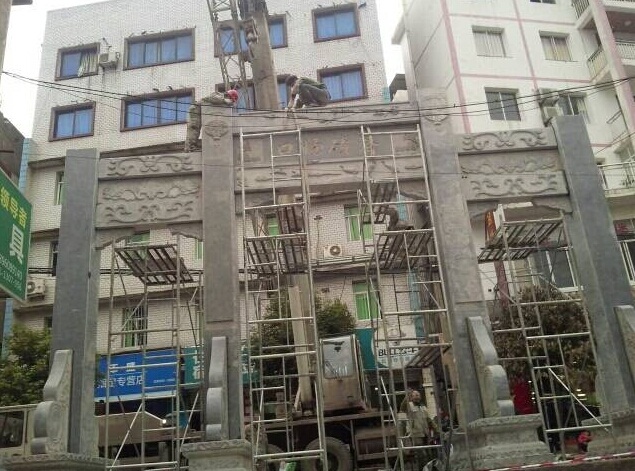 巴南區豐盛石牌坊